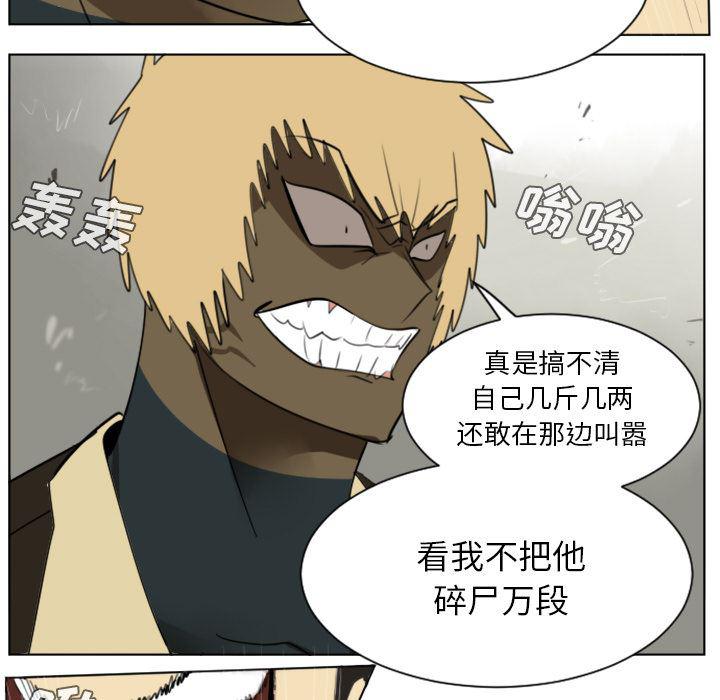 夜行书生漫画韩漫全集-27无删减无遮挡章节图片 