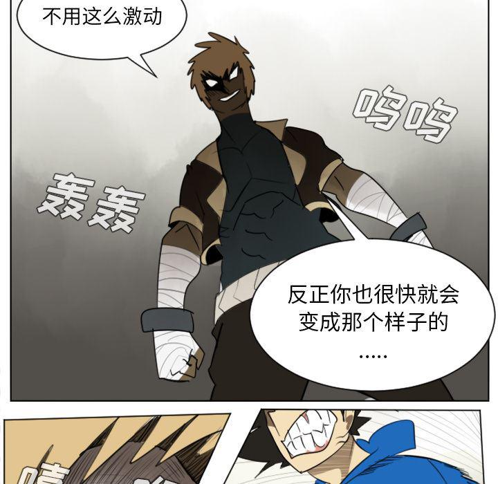 夜行书生漫画韩漫全集-27无删减无遮挡章节图片 