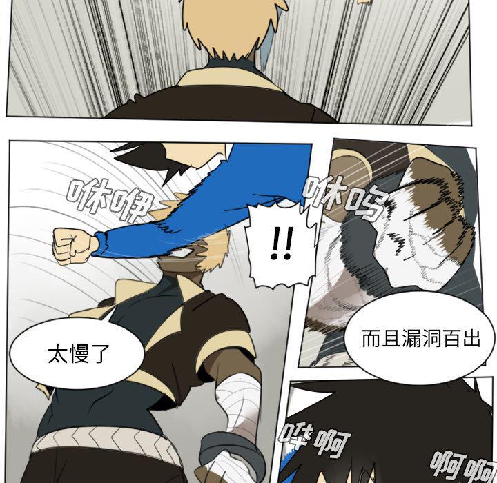 夜行书生漫画韩漫全集-27无删减无遮挡章节图片 
