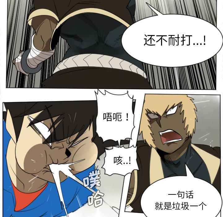 夜行书生漫画韩漫全集-27无删减无遮挡章节图片 