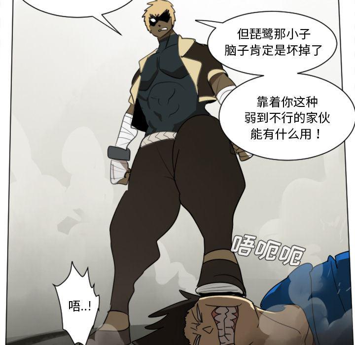 夜行书生漫画韩漫全集-27无删减无遮挡章节图片 