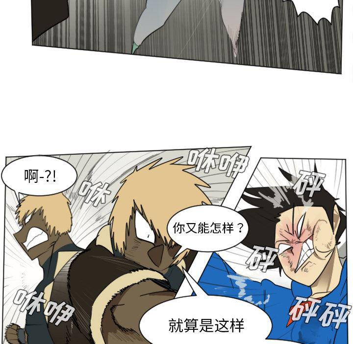 夜行书生漫画韩漫全集-27无删减无遮挡章节图片 