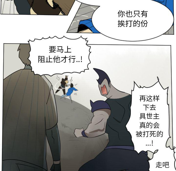 夜行书生漫画韩漫全集-27无删减无遮挡章节图片 