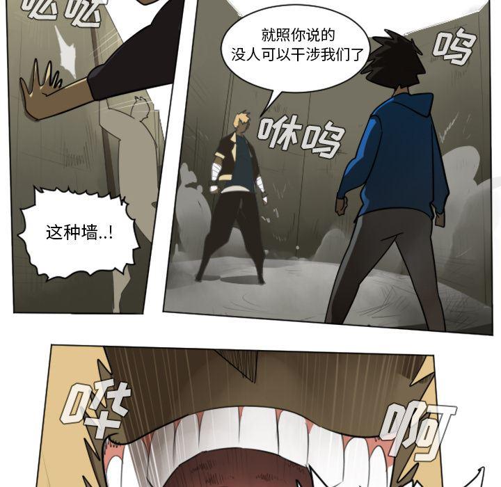 夜行书生漫画韩漫全集-27无删减无遮挡章节图片 