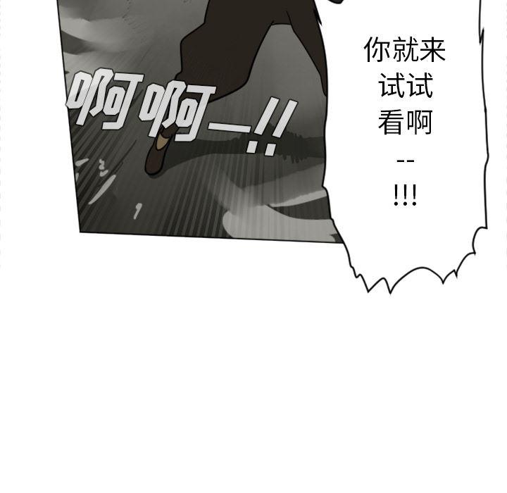 夜行书生漫画韩漫全集-27无删减无遮挡章节图片 
