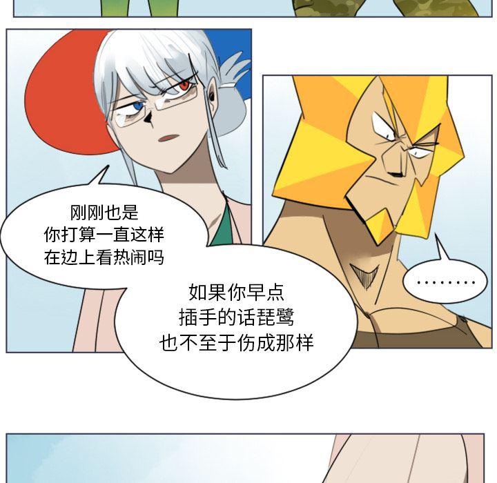 夜行书生漫画韩漫全集-28无删减无遮挡章节图片 