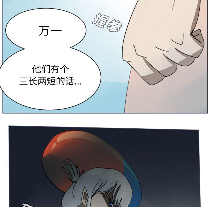 夜行书生漫画韩漫全集-28无删减无遮挡章节图片 