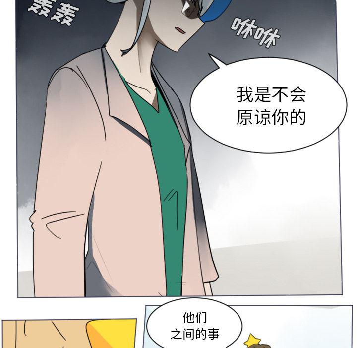 夜行书生漫画韩漫全集-28无删减无遮挡章节图片 