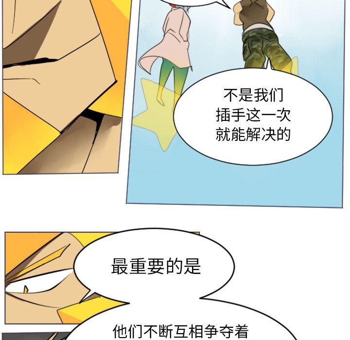 夜行书生漫画韩漫全集-28无删减无遮挡章节图片 