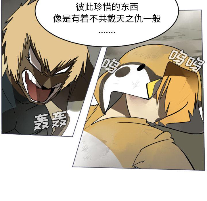 夜行书生漫画韩漫全集-28无删减无遮挡章节图片 