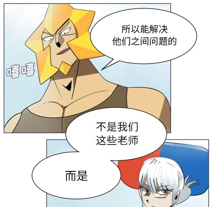 夜行书生漫画韩漫全集-28无删减无遮挡章节图片 