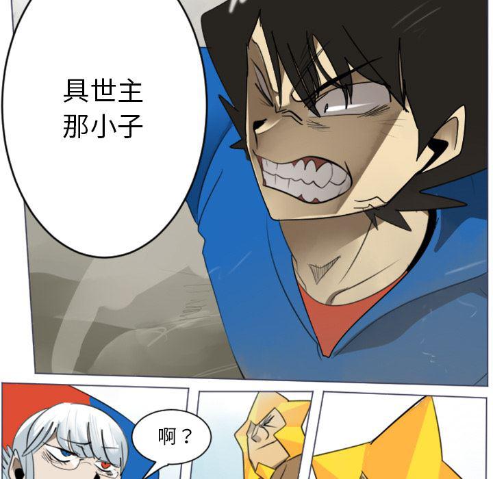 夜行书生漫画韩漫全集-28无删减无遮挡章节图片 