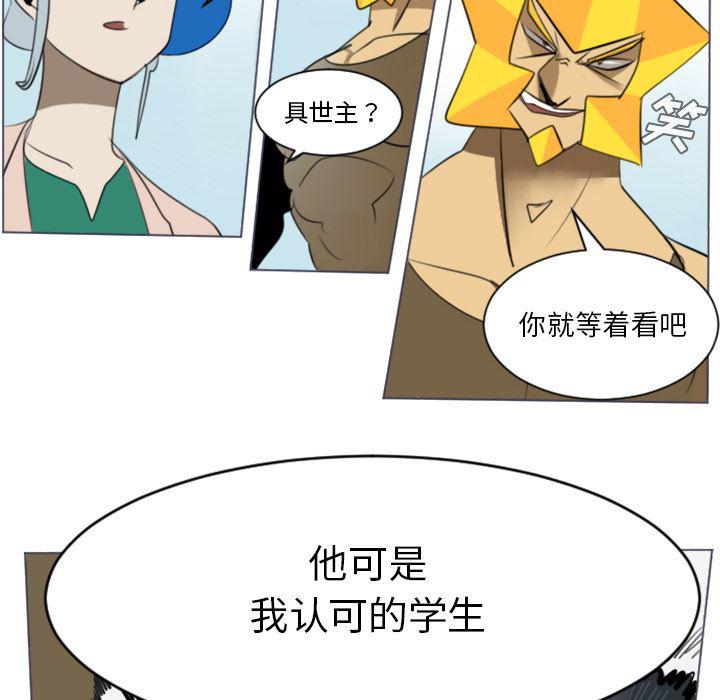 夜行书生漫画韩漫全集-28无删减无遮挡章节图片 