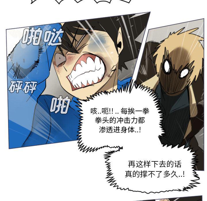 夜行书生漫画韩漫全集-28无删减无遮挡章节图片 
