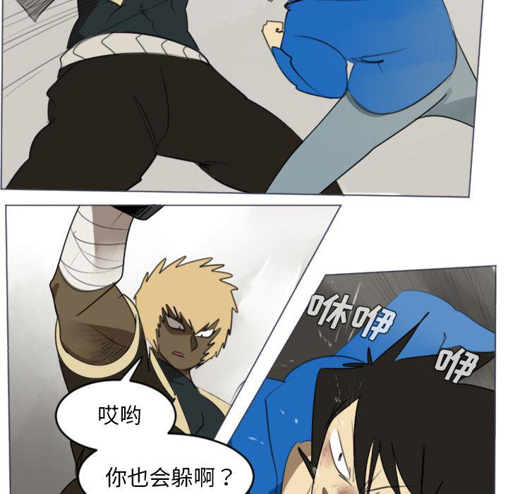 夜行书生漫画韩漫全集-28无删减无遮挡章节图片 