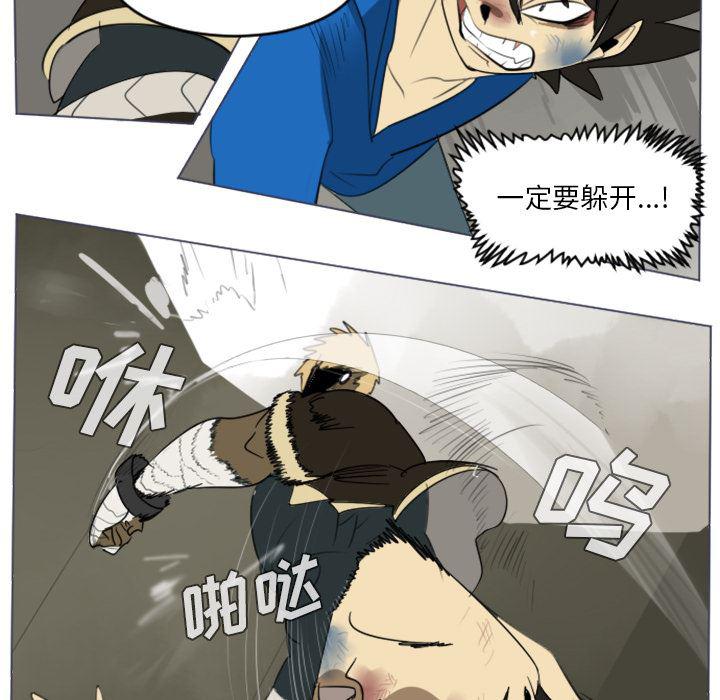 夜行书生漫画韩漫全集-28无删减无遮挡章节图片 