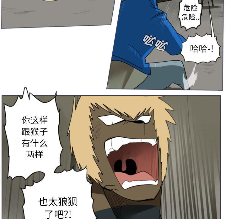 夜行书生漫画韩漫全集-28无删减无遮挡章节图片 