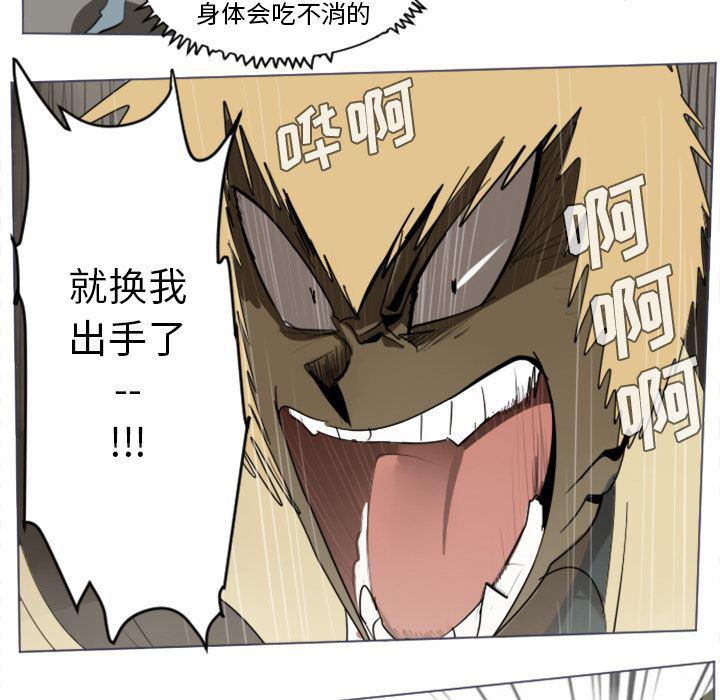 夜行书生漫画韩漫全集-28无删减无遮挡章节图片 