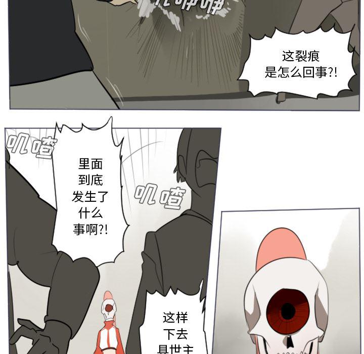 夜行书生漫画韩漫全集-28无删减无遮挡章节图片 