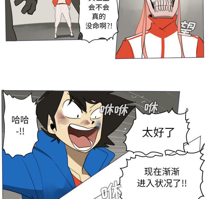 夜行书生漫画韩漫全集-28无删减无遮挡章节图片 