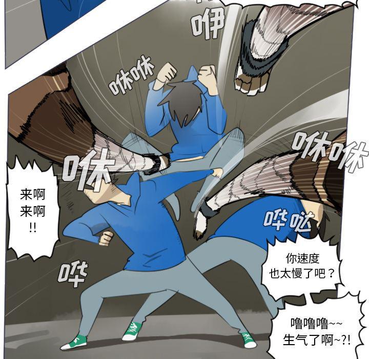 夜行书生漫画韩漫全集-28无删减无遮挡章节图片 