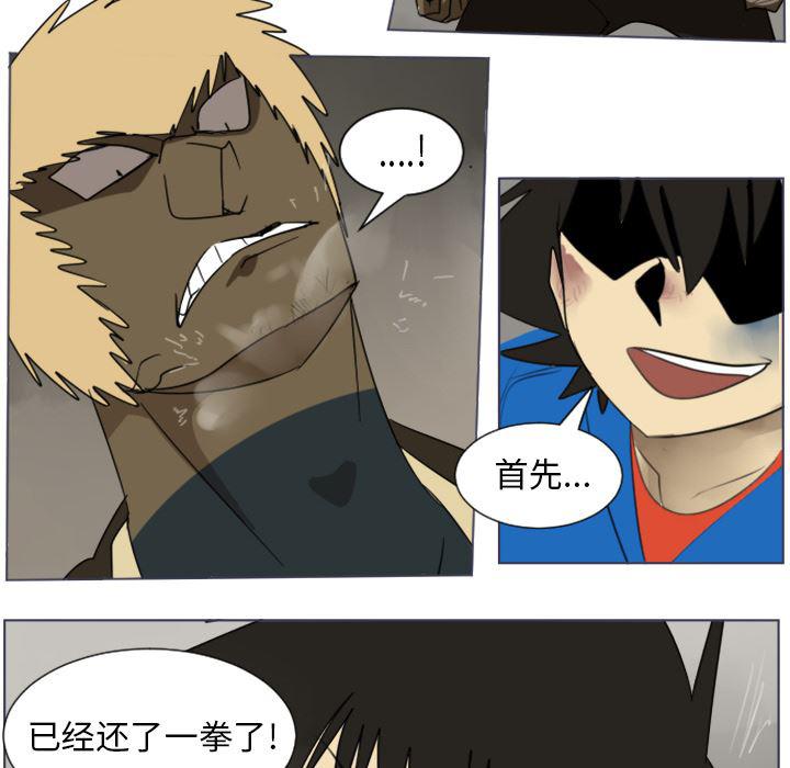 夜行书生漫画韩漫全集-28无删减无遮挡章节图片 
