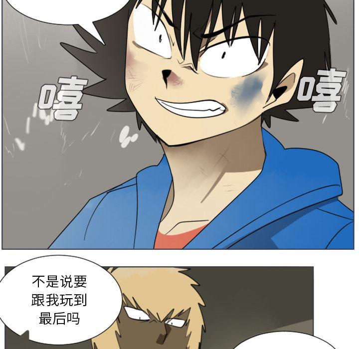 夜行书生漫画韩漫全集-28无删减无遮挡章节图片 