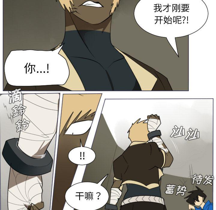 夜行书生漫画韩漫全集-28无删减无遮挡章节图片 