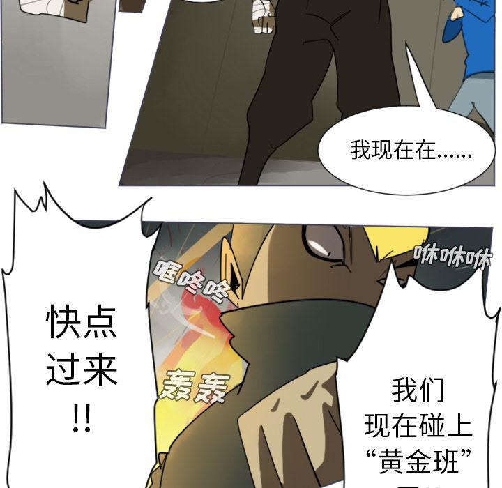 夜行书生漫画韩漫全集-28无删减无遮挡章节图片 