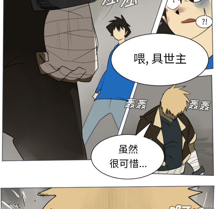 夜行书生漫画韩漫全集-28无删减无遮挡章节图片 