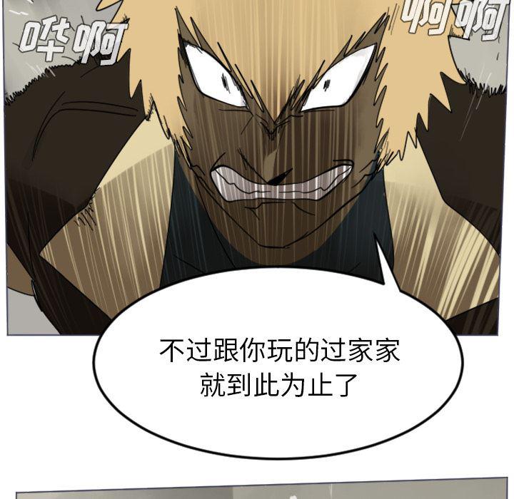 夜行书生漫画韩漫全集-28无删减无遮挡章节图片 