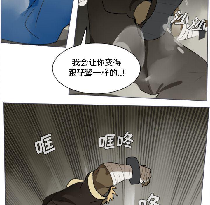 夜行书生漫画韩漫全集-28无删减无遮挡章节图片 