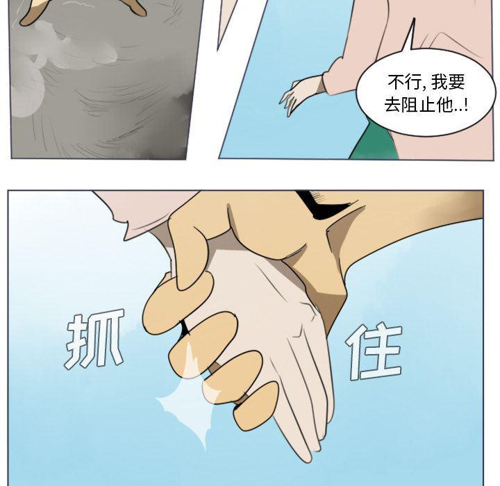夜行书生漫画韩漫全集-28无删减无遮挡章节图片 