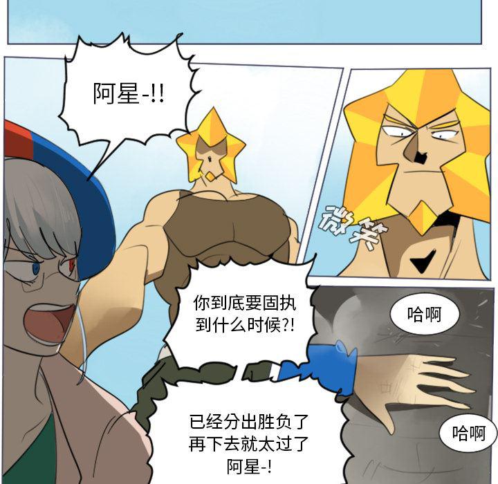 夜行书生漫画韩漫全集-28无删减无遮挡章节图片 