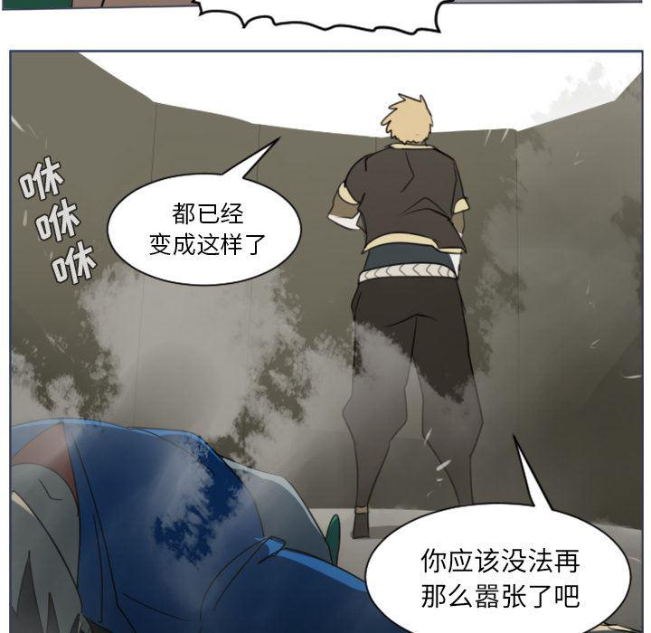 夜行书生漫画韩漫全集-28无删减无遮挡章节图片 