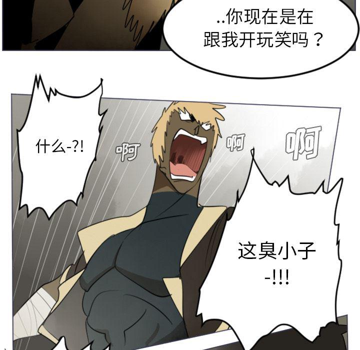 夜行书生漫画韩漫全集-28无删减无遮挡章节图片 