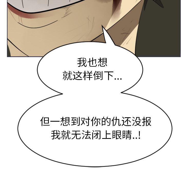 夜行书生漫画韩漫全集-28无删减无遮挡章节图片 