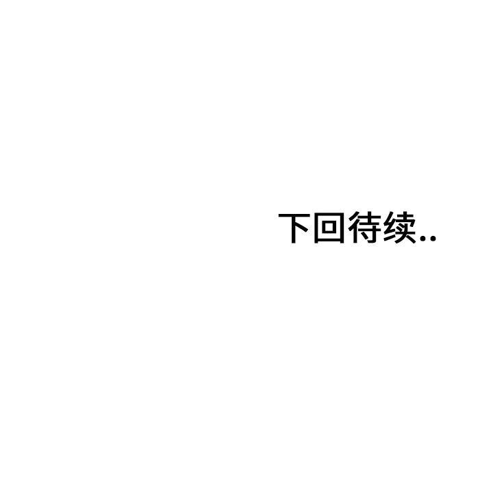 夜行书生漫画韩漫全集-28无删减无遮挡章节图片 