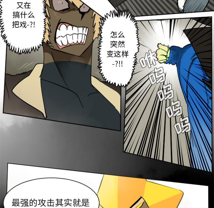 夜行书生漫画韩漫全集-29无删减无遮挡章节图片 