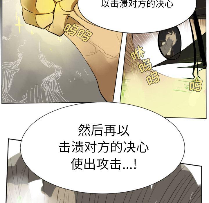 夜行书生漫画韩漫全集-29无删减无遮挡章节图片 