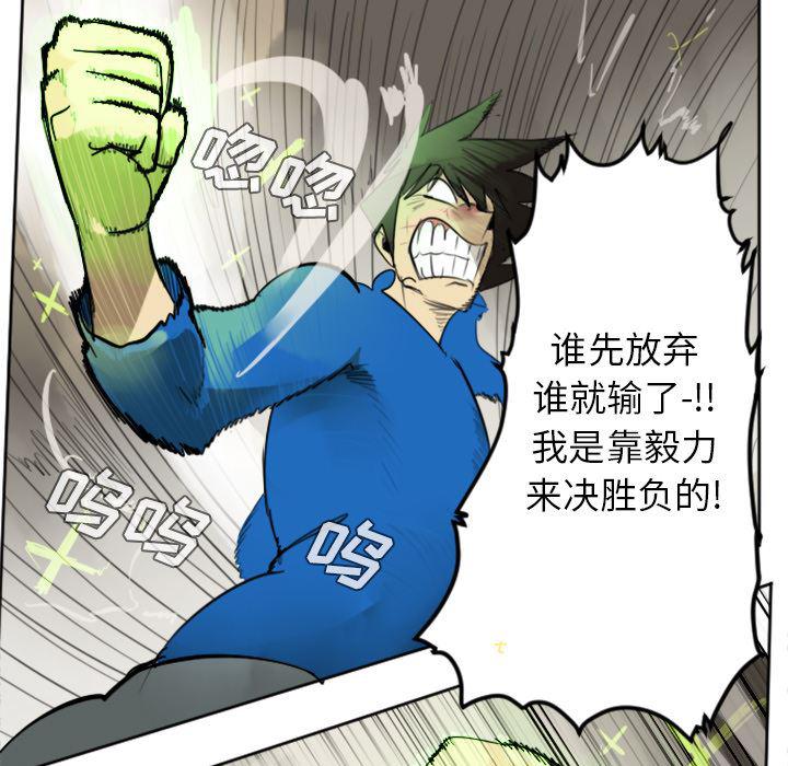 夜行书生漫画韩漫全集-29无删减无遮挡章节图片 