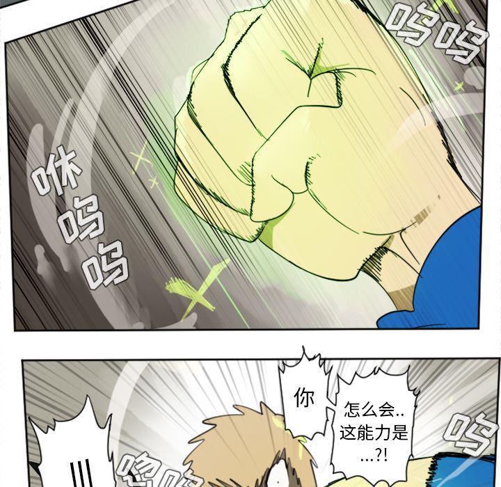 夜行书生漫画韩漫全集-29无删减无遮挡章节图片 