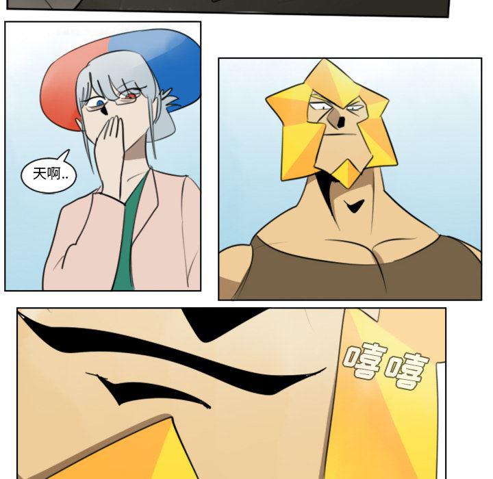 夜行书生漫画韩漫全集-29无删减无遮挡章节图片 