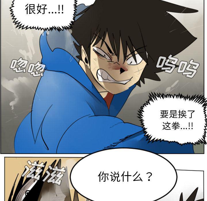 夜行书生漫画韩漫全集-29无删减无遮挡章节图片 