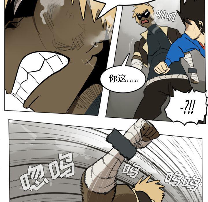 夜行书生漫画韩漫全集-29无删减无遮挡章节图片 