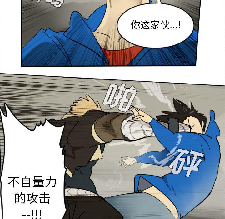 夜行书生漫画韩漫全集-29无删减无遮挡章节图片 