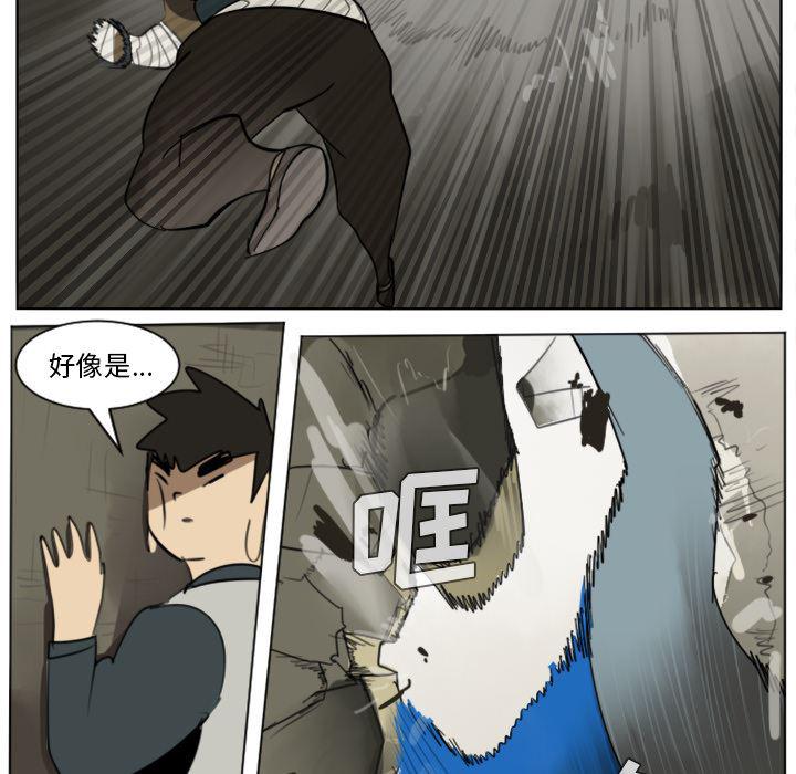 夜行书生漫画韩漫全集-29无删减无遮挡章节图片 