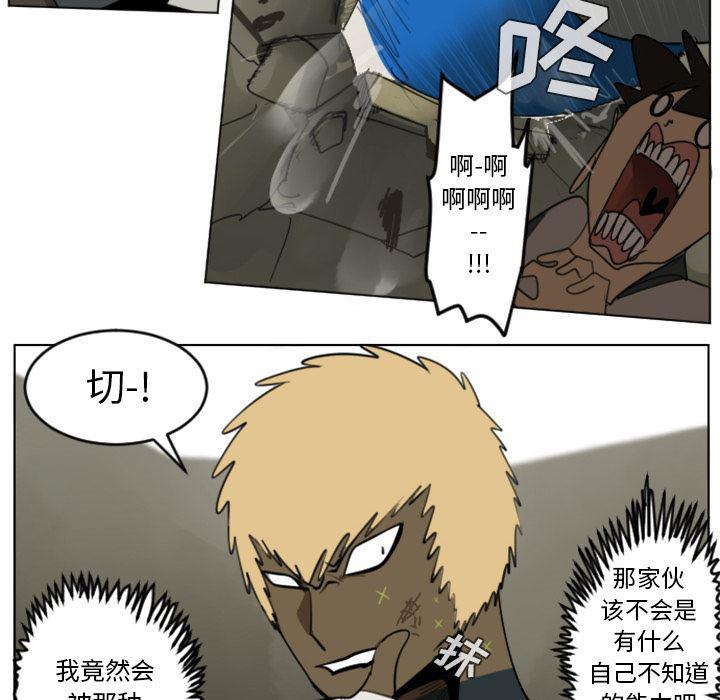 夜行书生漫画韩漫全集-29无删减无遮挡章节图片 