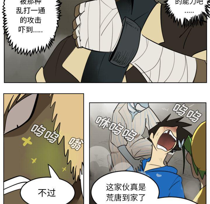 夜行书生漫画韩漫全集-29无删减无遮挡章节图片 