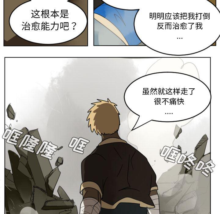 夜行书生漫画韩漫全集-29无删减无遮挡章节图片 